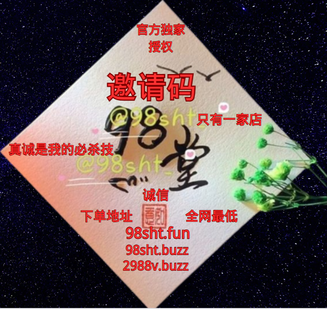 98堂,色花堂注册邀请码一直有